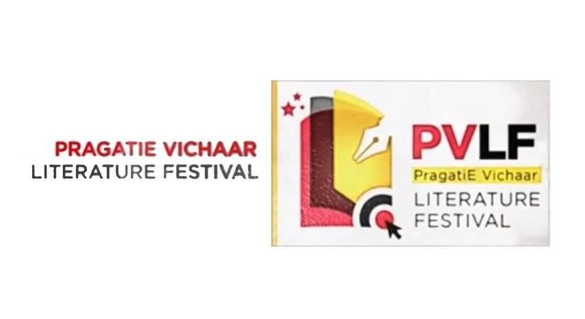 The PragatiE Vichar Literature Festival 2023