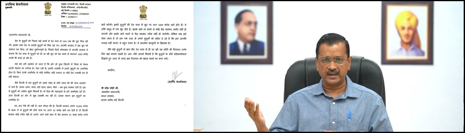 CM Arvind Kejriwal wrote a letter to the PM