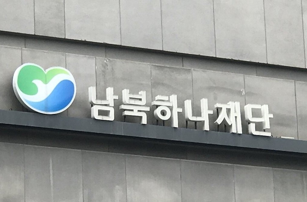 The logo of the Korea Hana Foundation