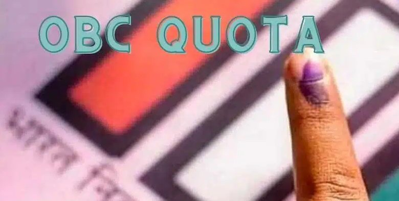 OBC quota
