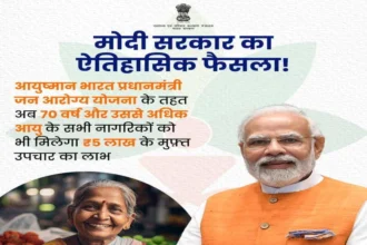 Ayushman Bharat Yojana